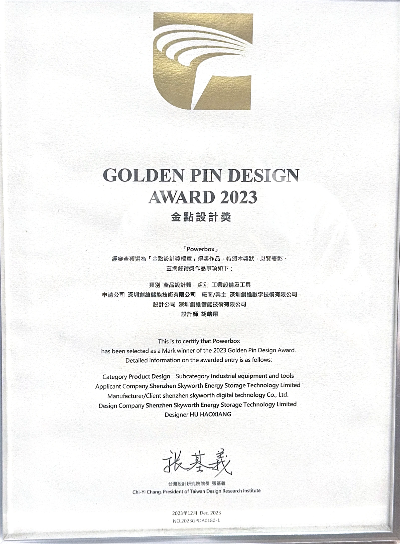 Golden Pin Design Award — Powerbox